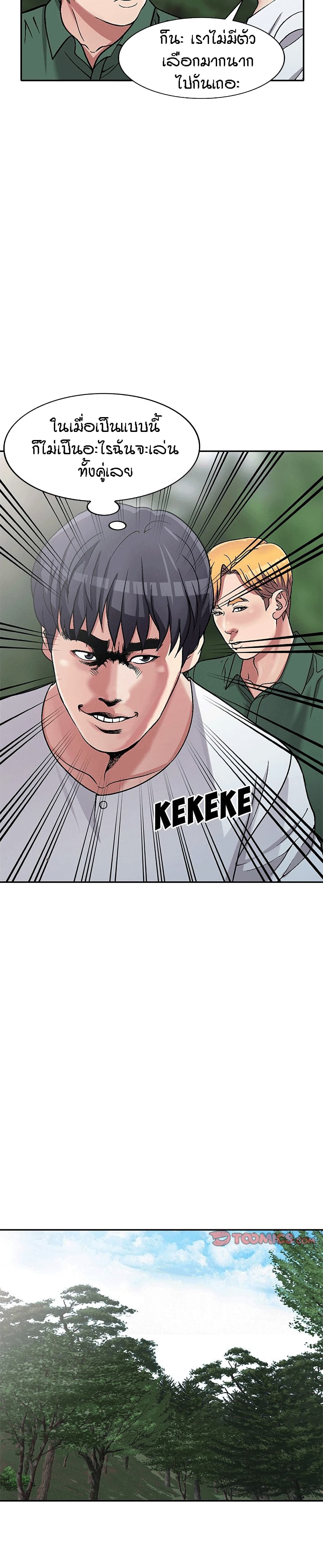 Revenge to Love page 9