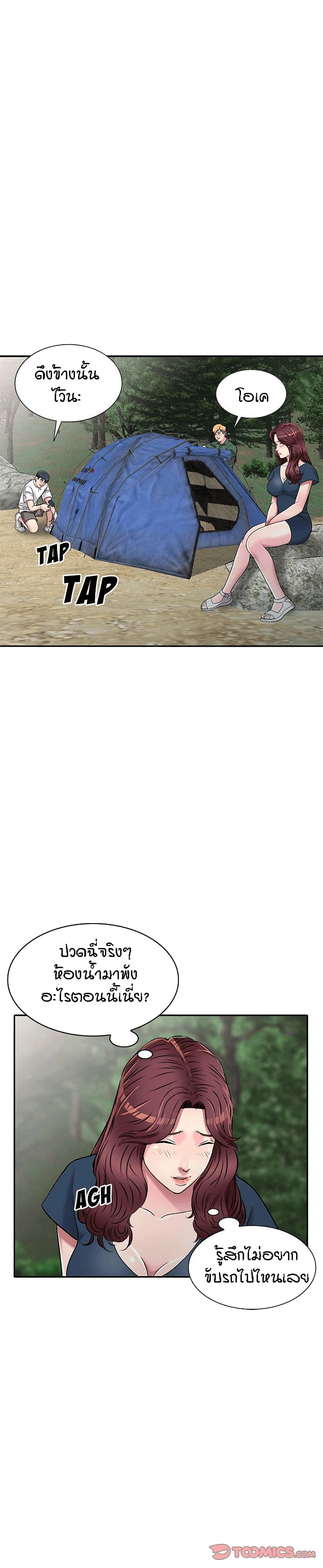 Revenge to Love page 10