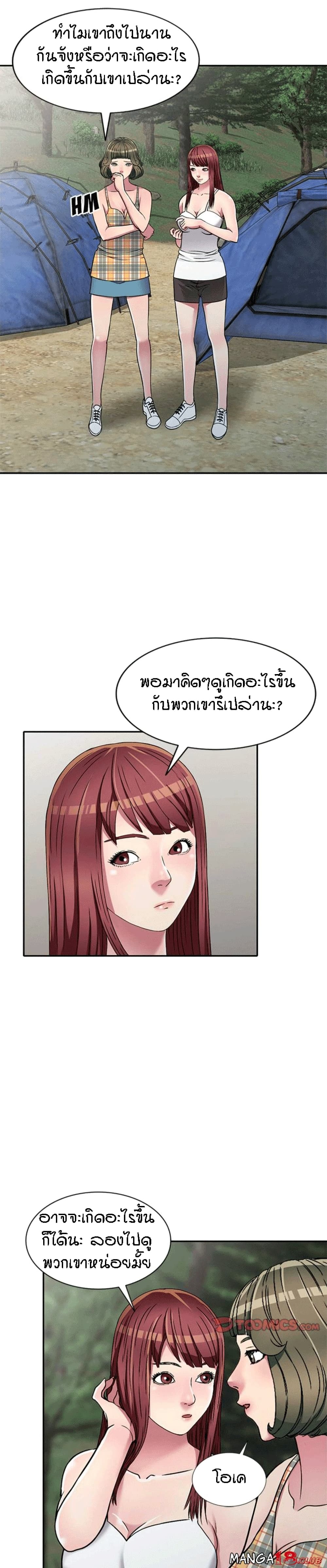Revenge to Love page 2