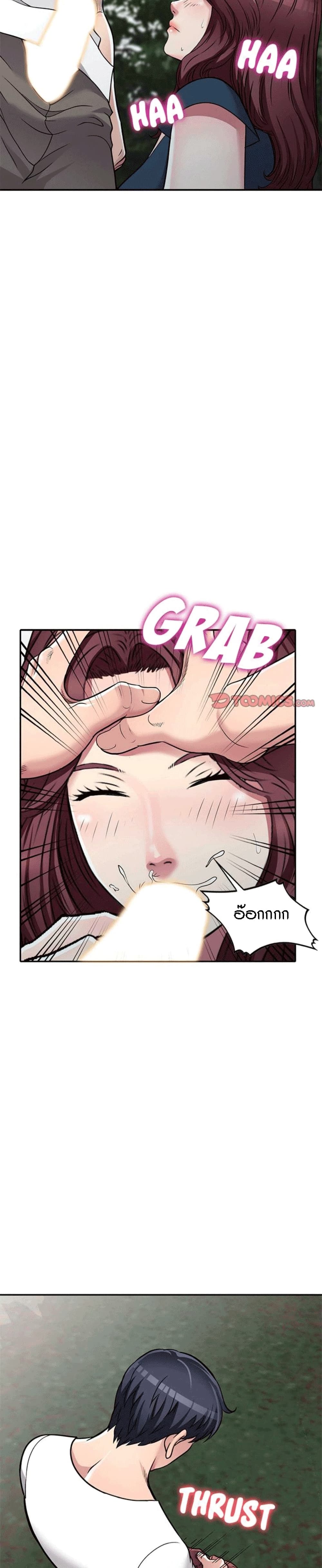 Revenge to Love page 6