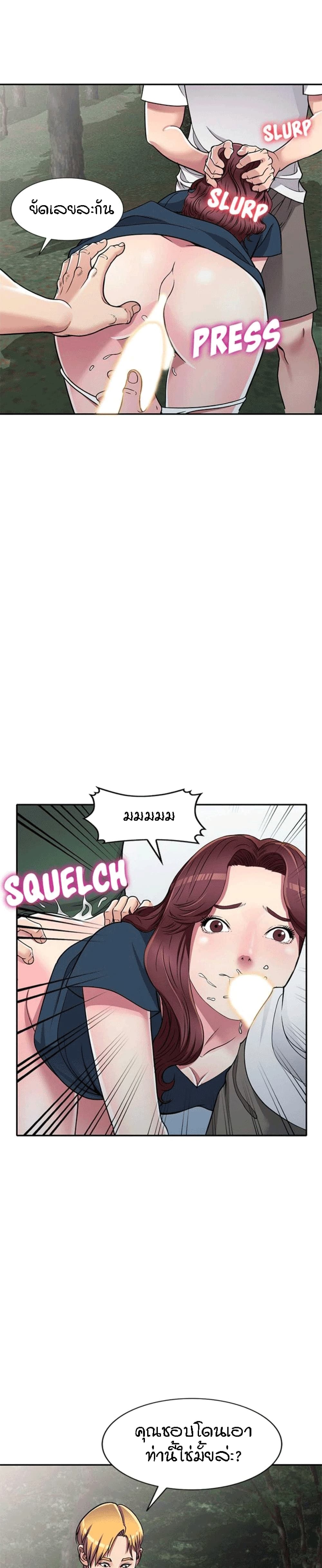 Revenge to Love page 9