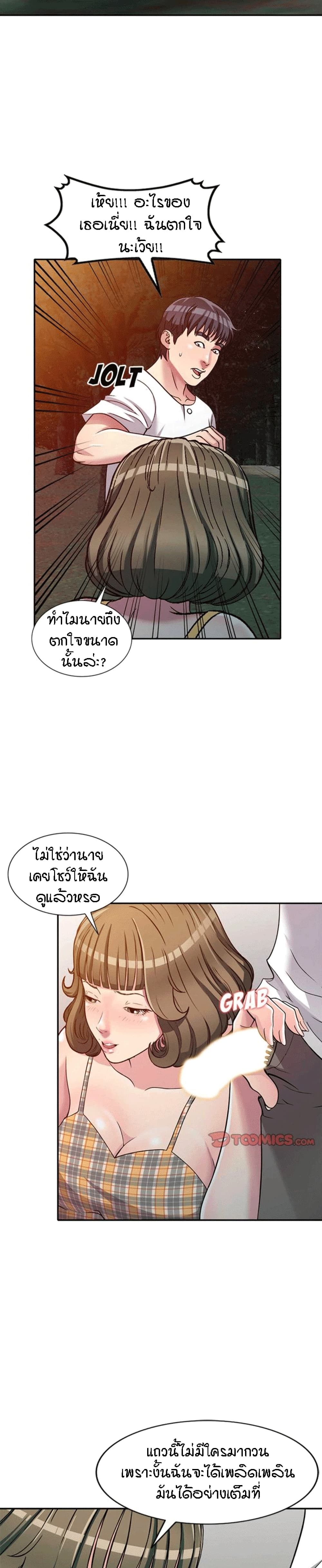Revenge to Love page 3