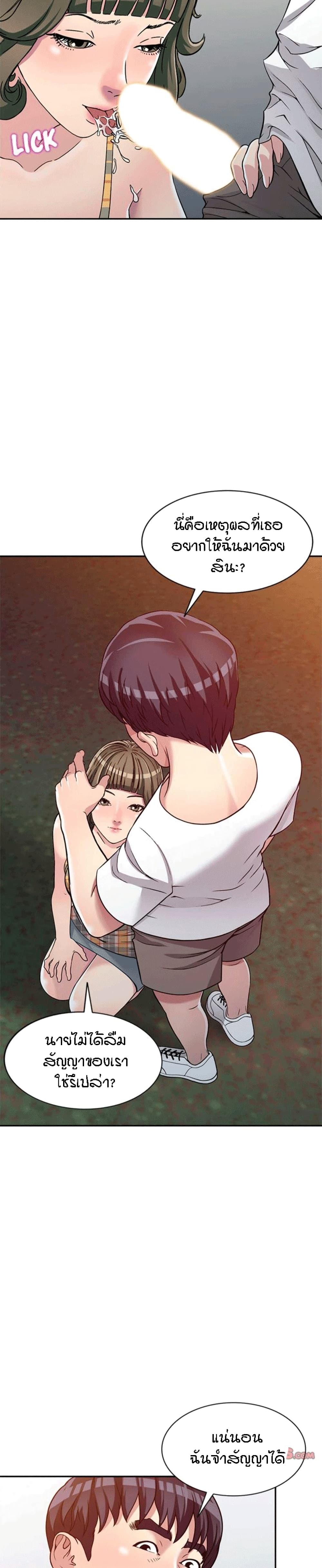 Revenge to Love page 4