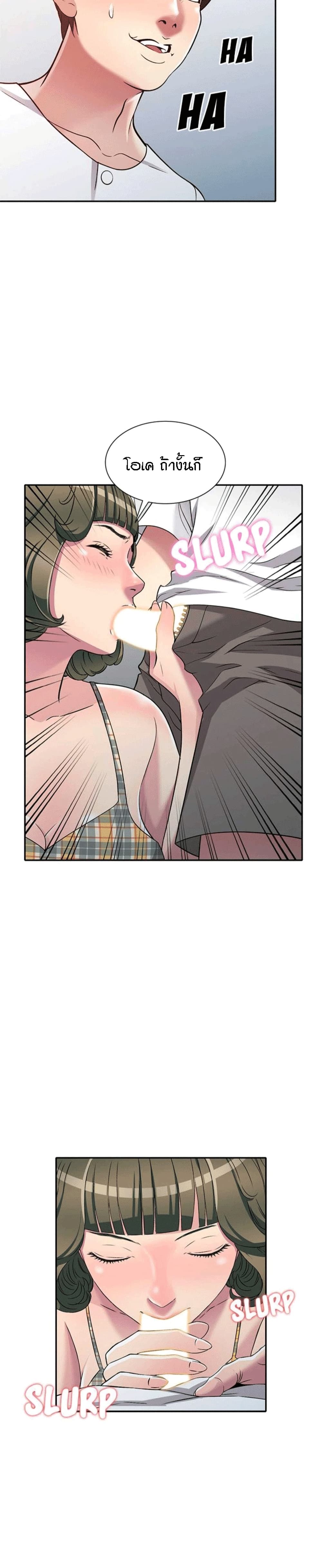 Revenge to Love page 5