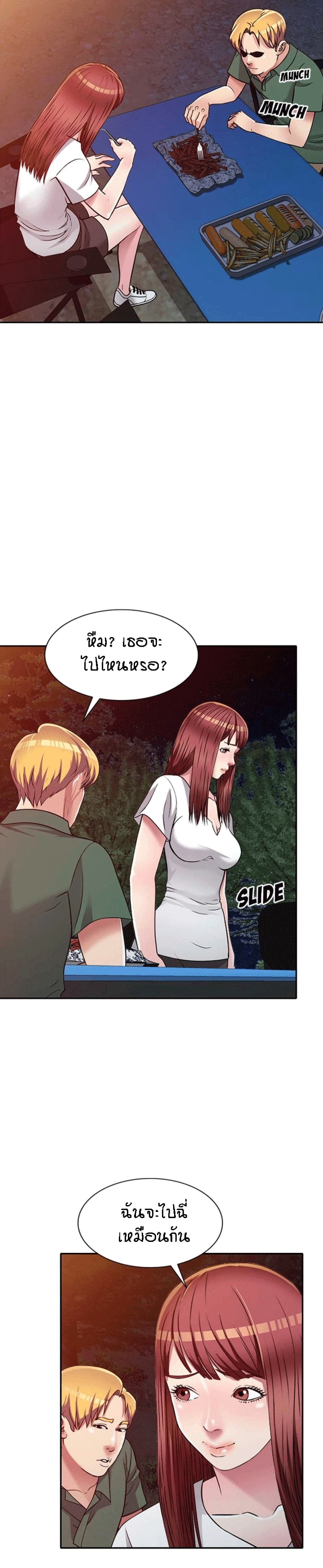 Revenge to Love page 7
