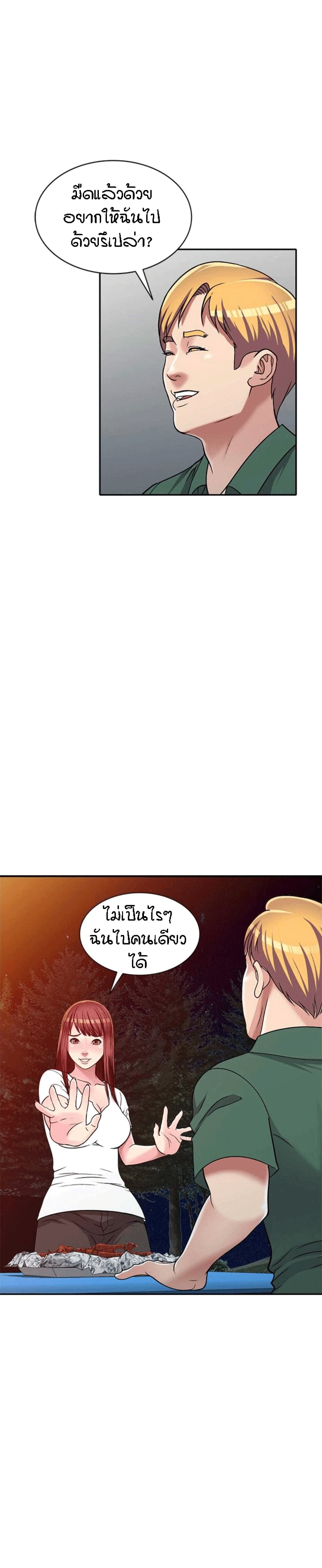 Revenge to Love page 8