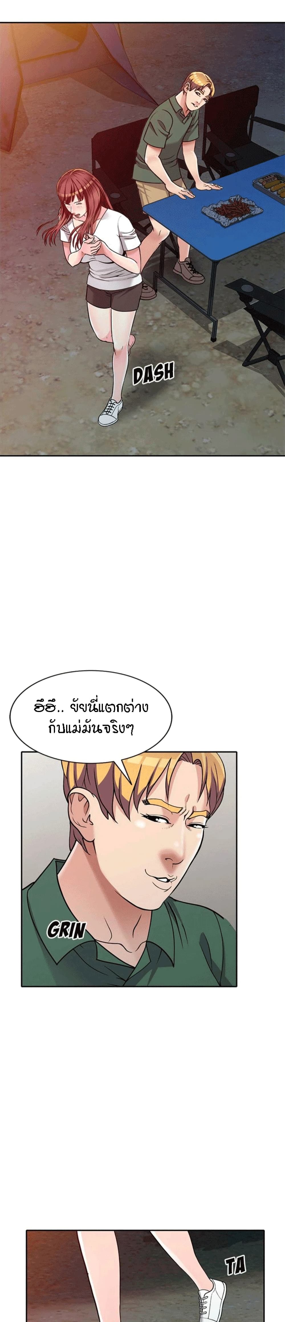 Revenge to Love page 9