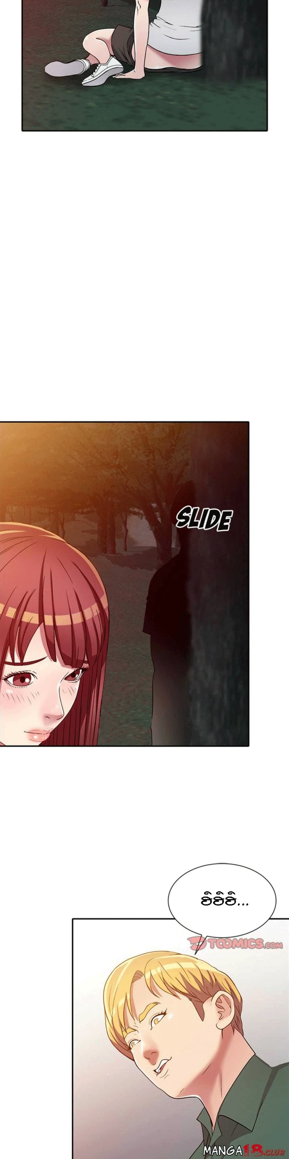 Revenge to Love page 5