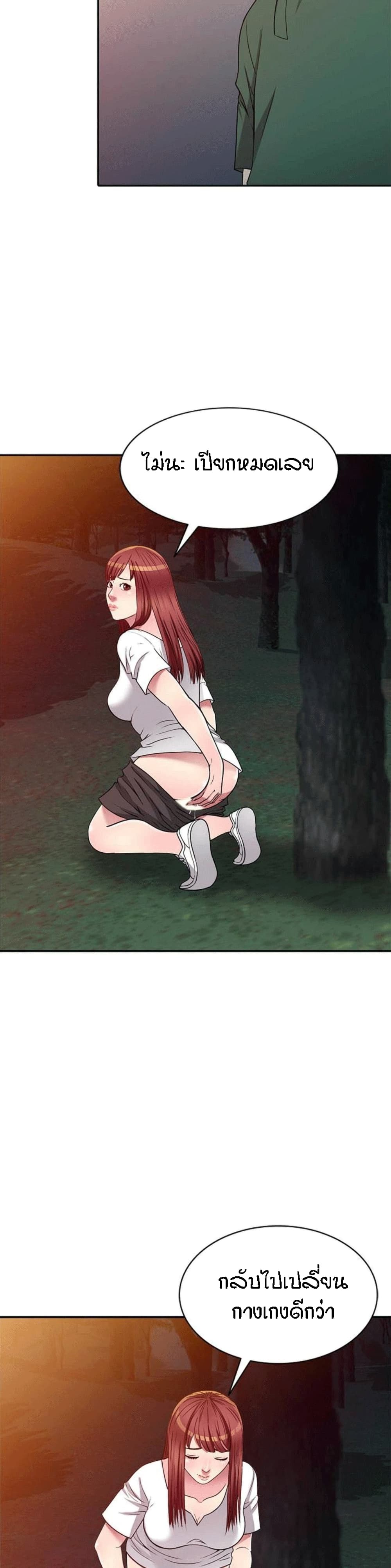 Revenge to Love page 6