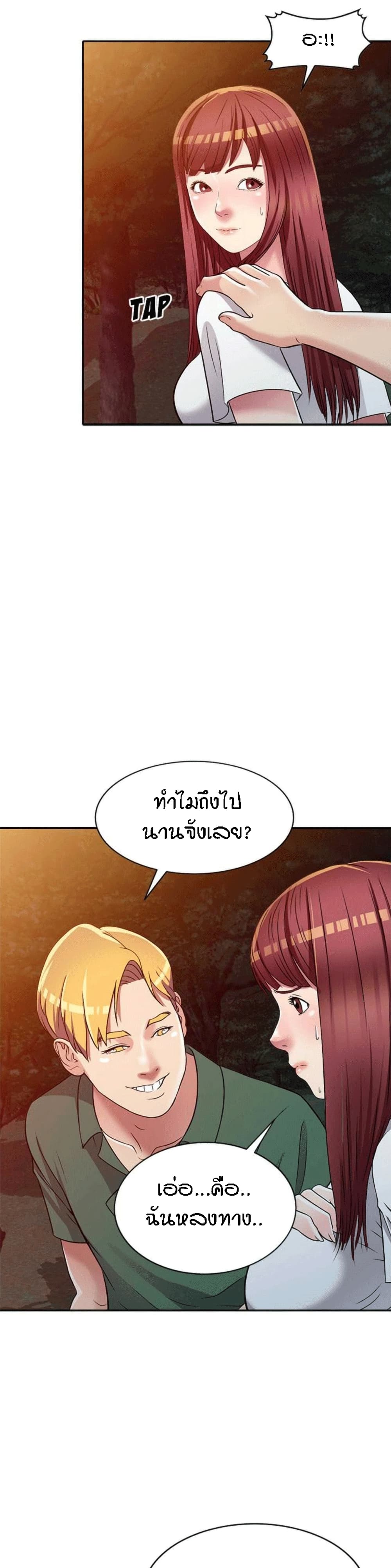 Revenge to Love page 9
