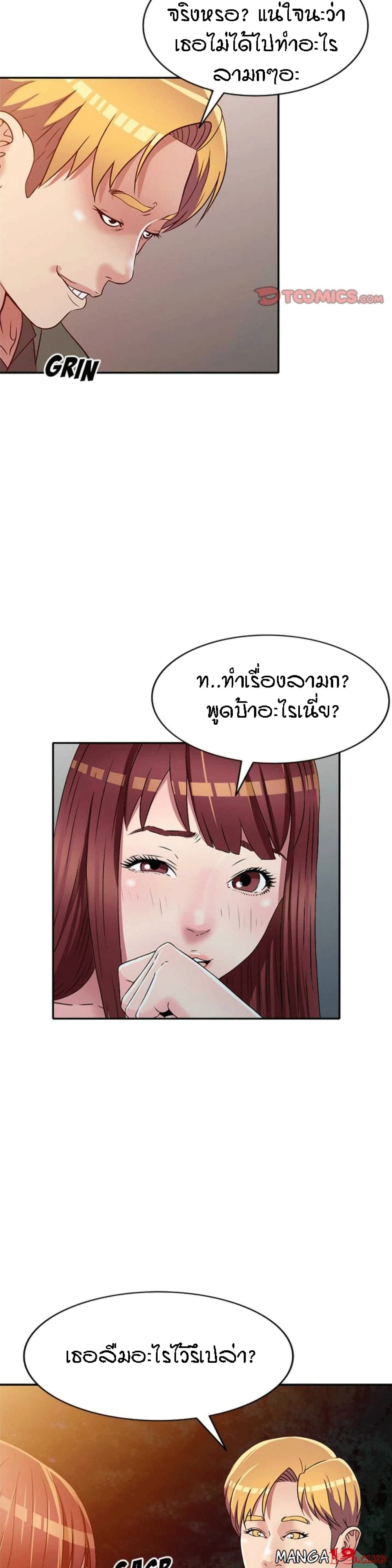 Revenge to Love page 10