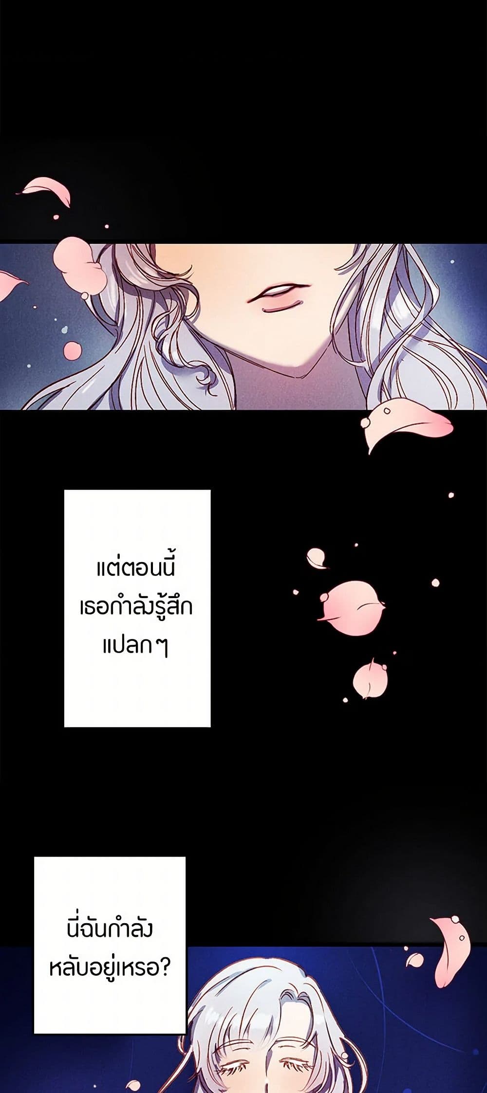 Revenge Wedding page 4