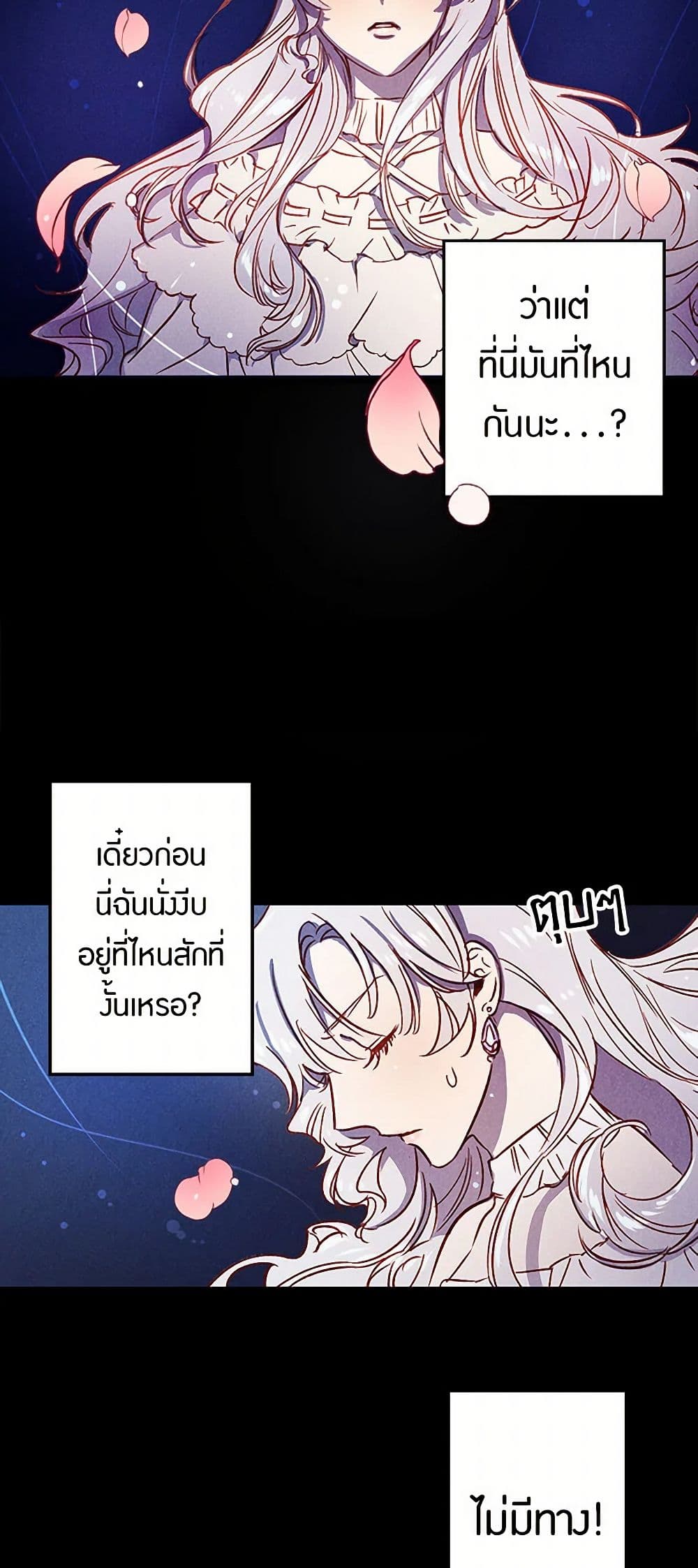 Revenge Wedding page 5