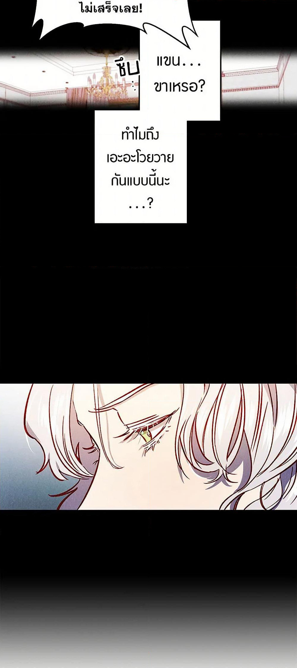 Revenge Wedding page 7