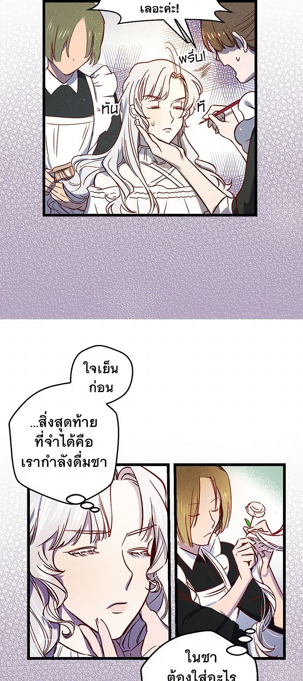 Revenge Wedding page 9