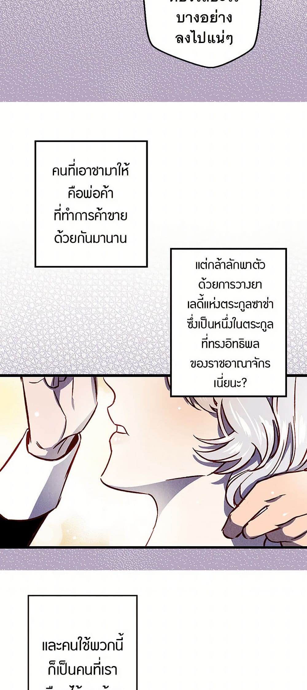 Revenge Wedding page 10