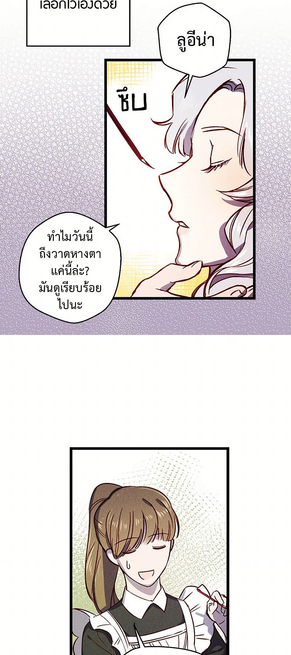 Revenge Wedding page 11
