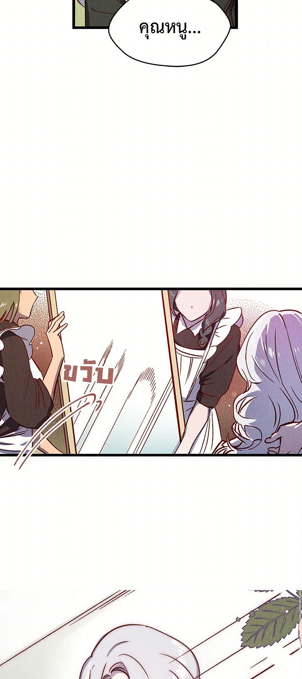 Revenge Wedding page 12