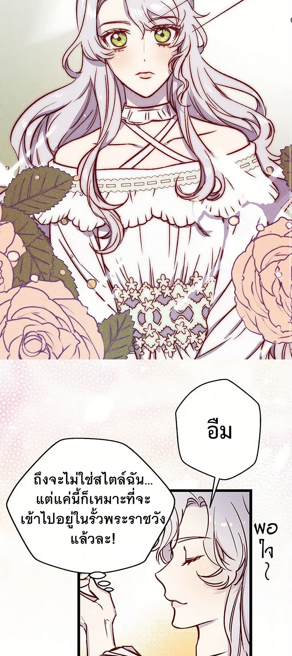 Revenge Wedding page 13