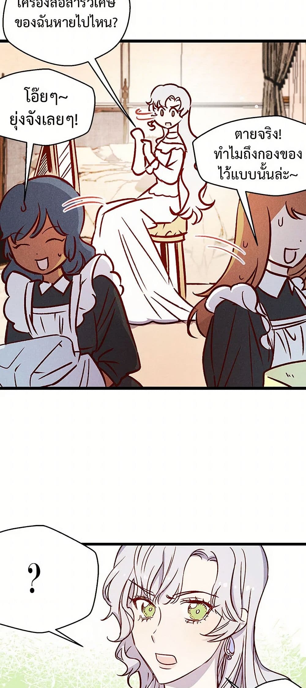 Revenge Wedding page 15