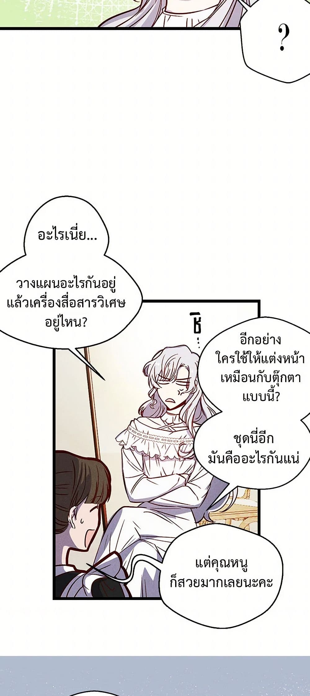 Revenge Wedding page 16