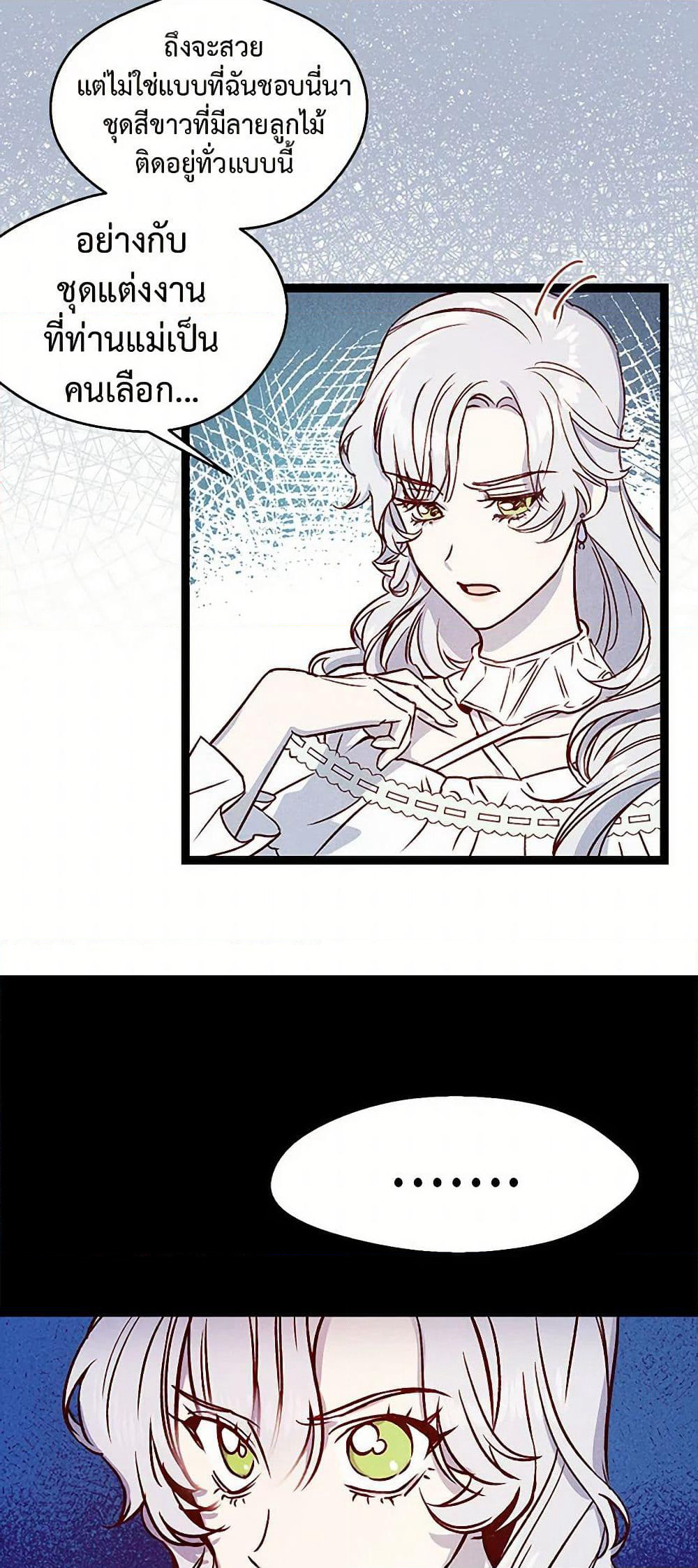 Revenge Wedding page 17