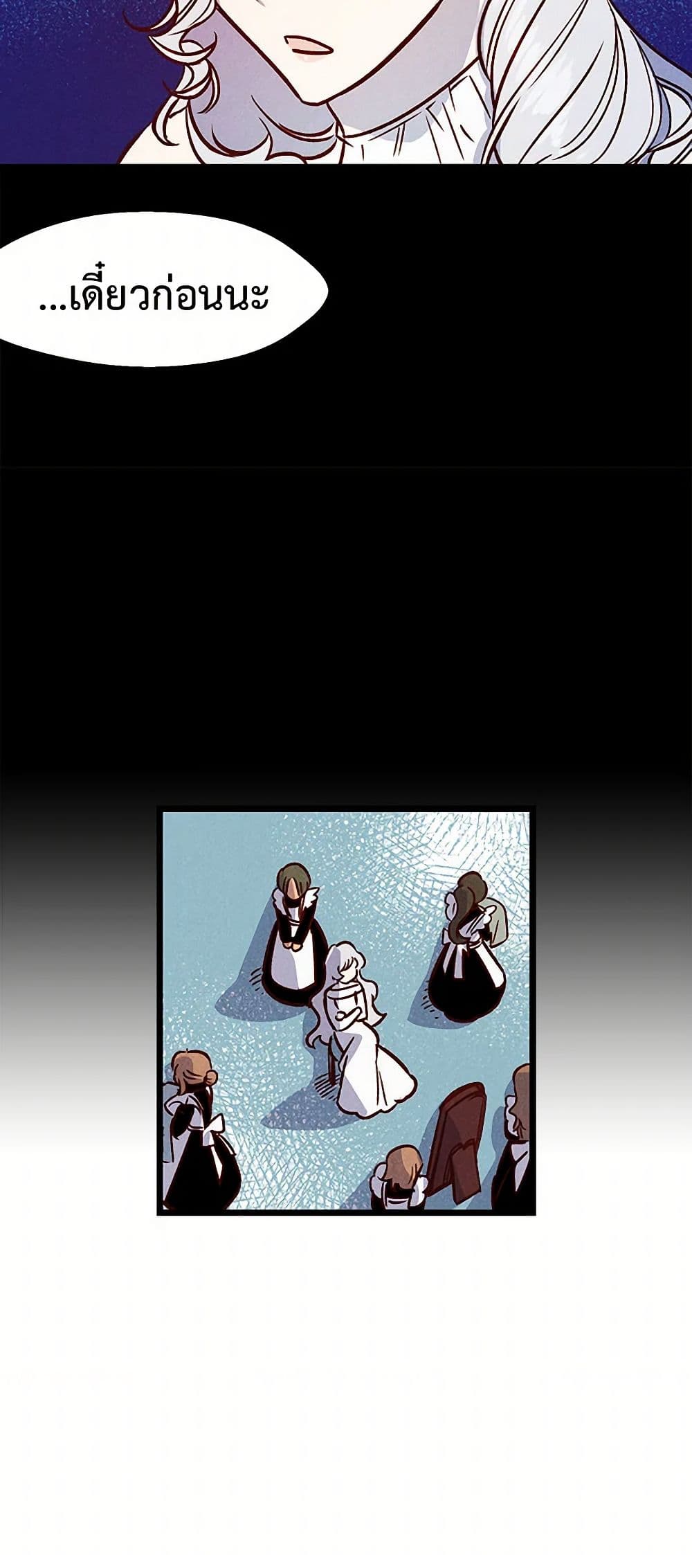 Revenge Wedding page 18