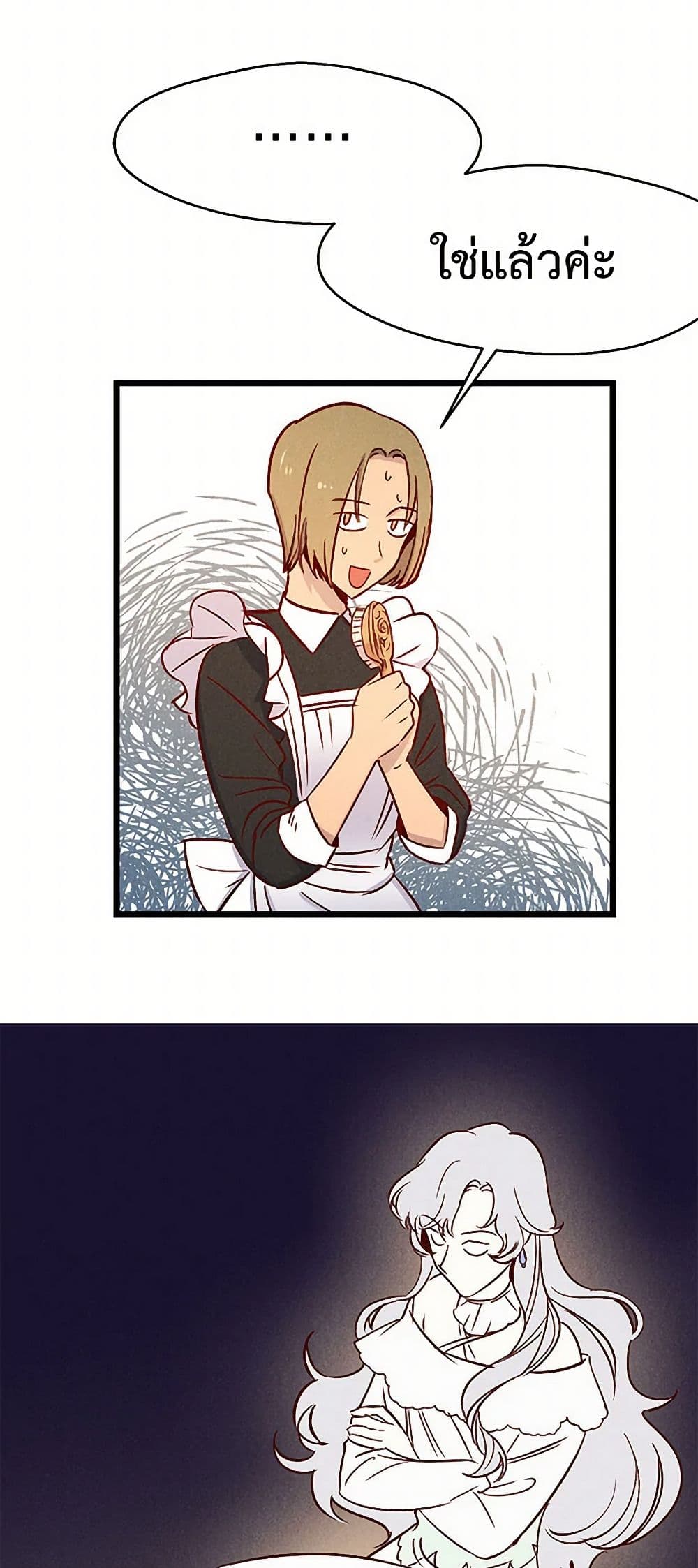 Revenge Wedding page 19