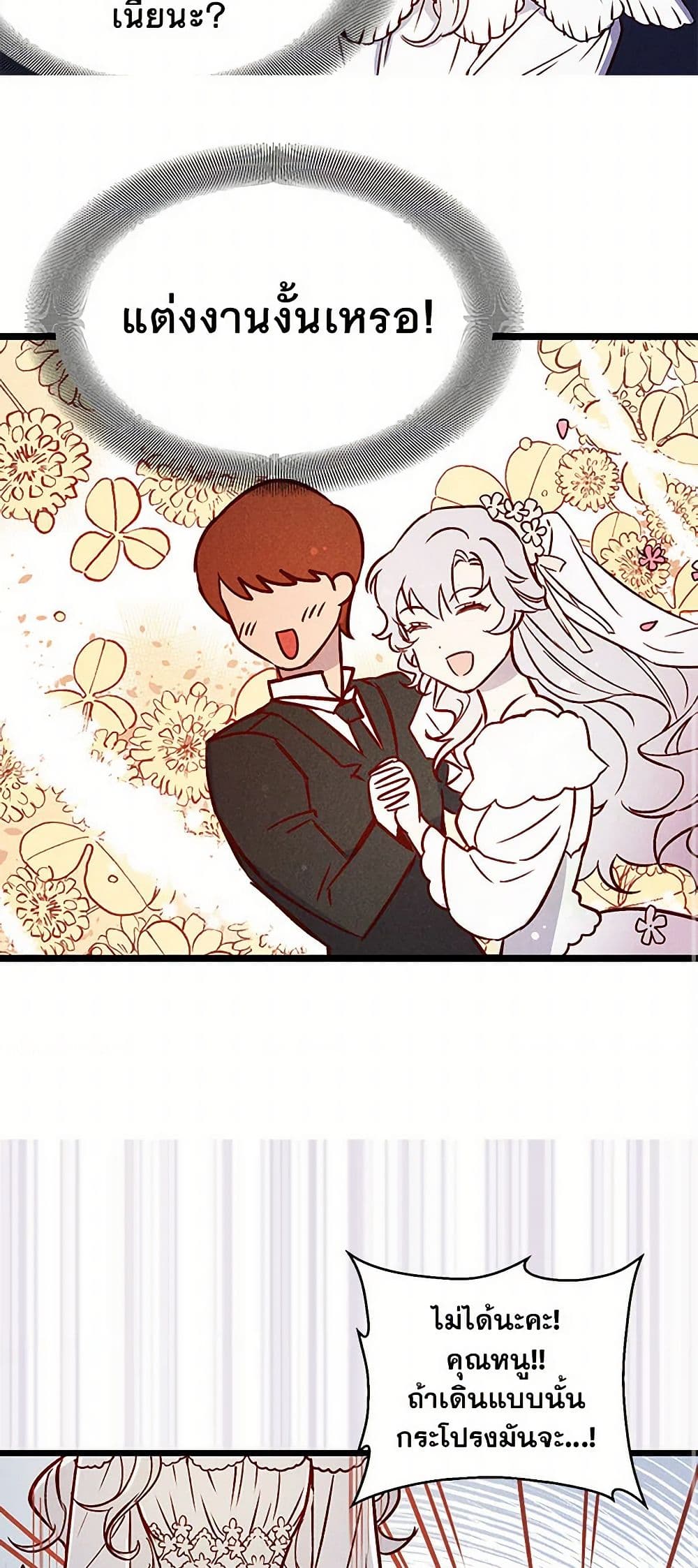 Revenge Wedding page 23
