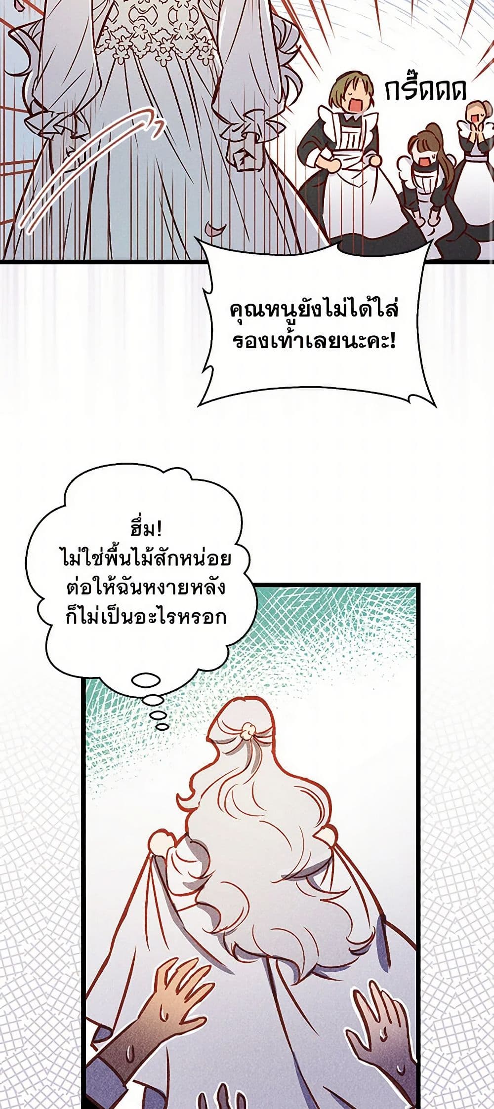 Revenge Wedding page 24