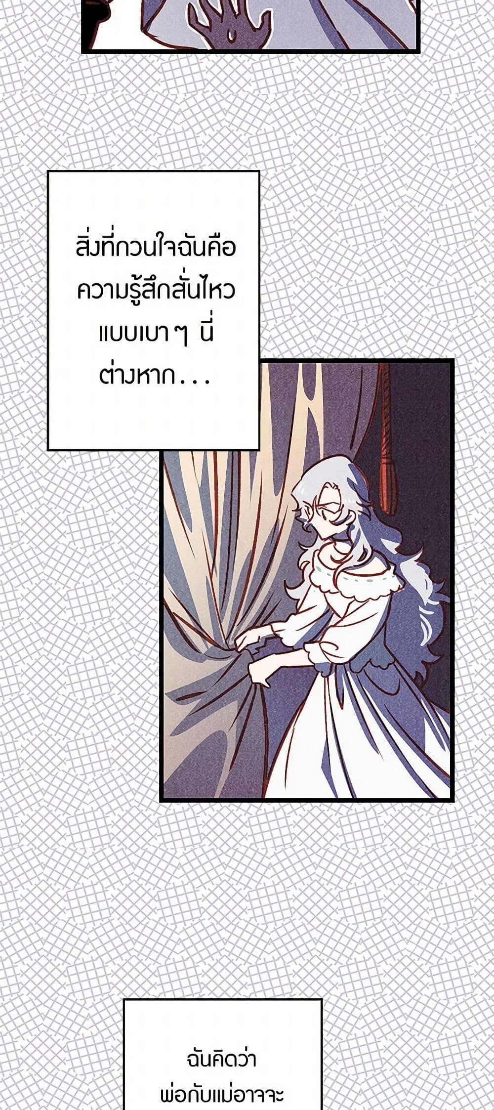 Revenge Wedding page 25
