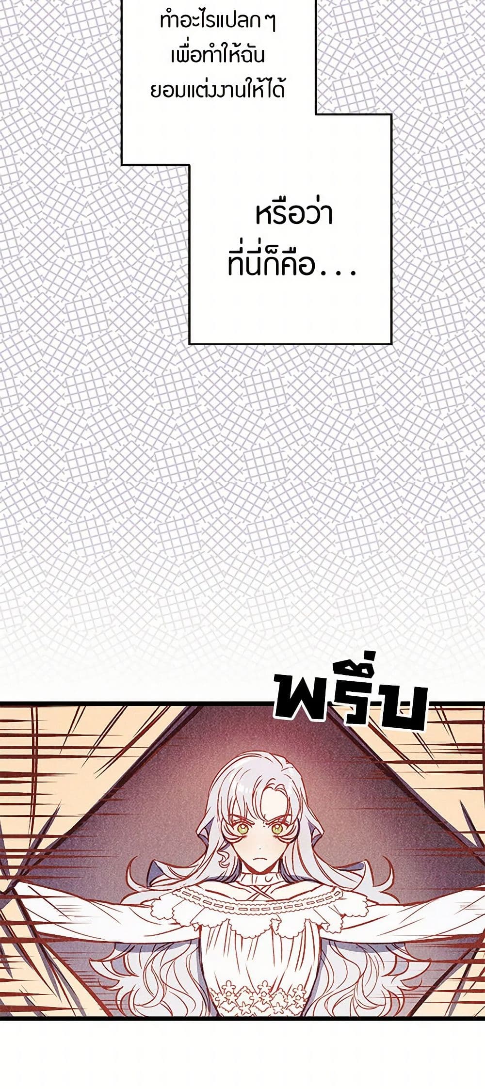 Revenge Wedding page 26