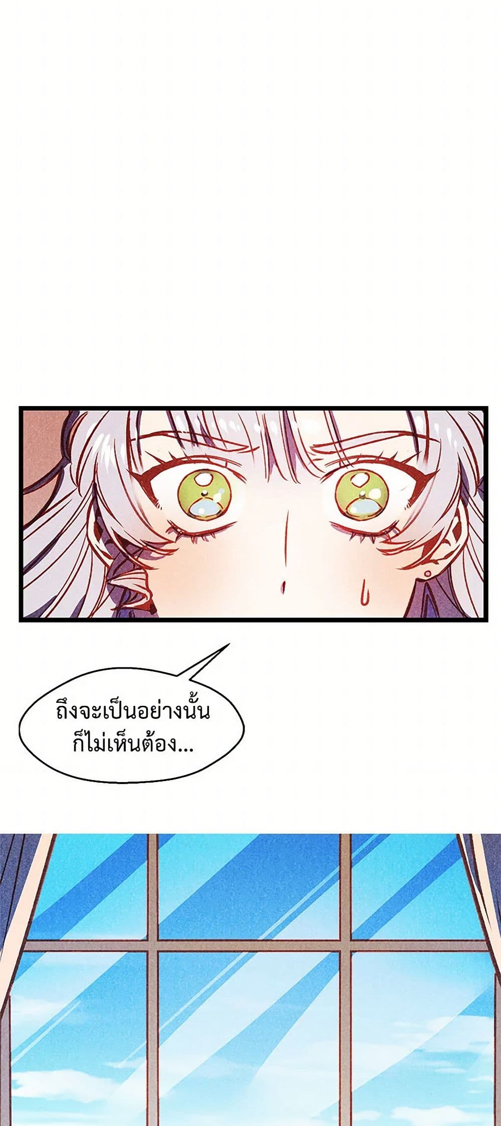 Revenge Wedding page 27