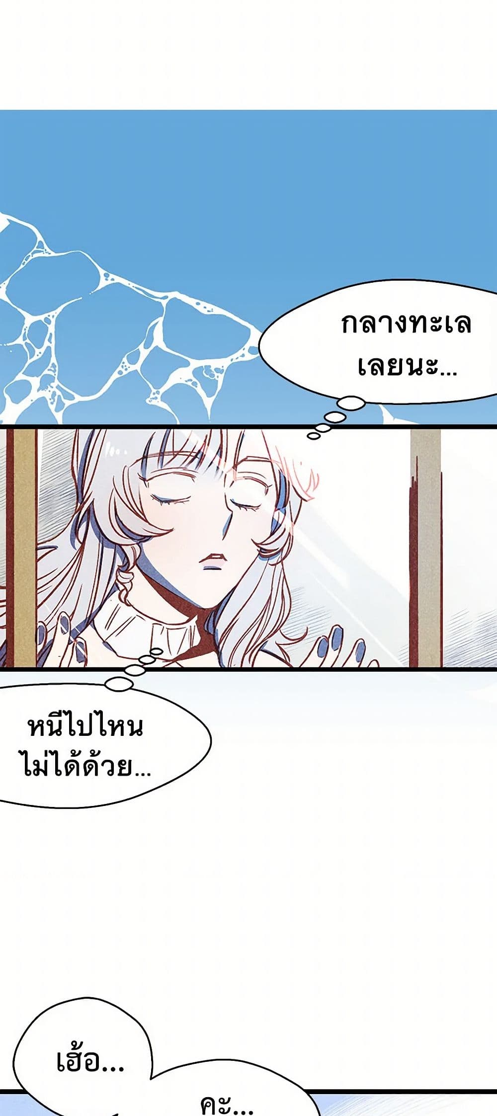 Revenge Wedding page 29