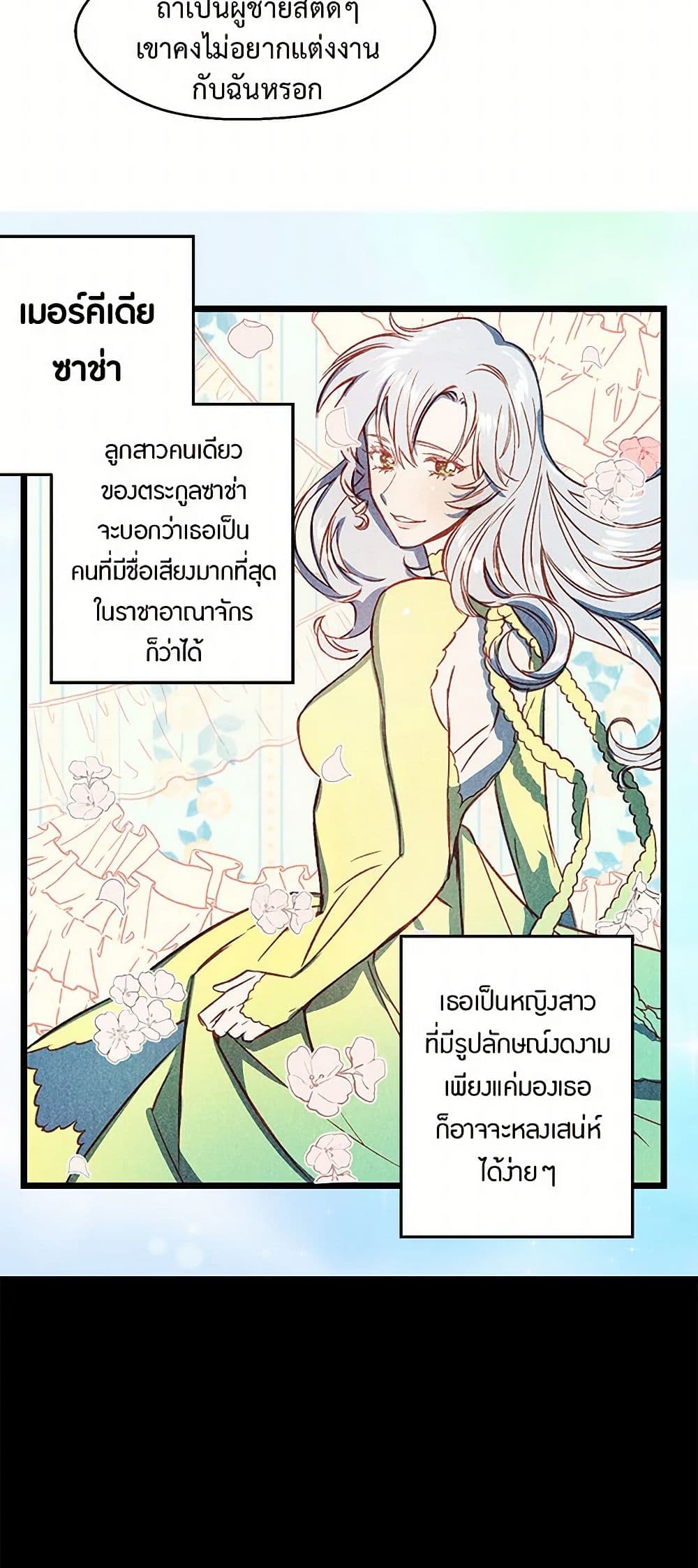 Revenge Wedding page 31