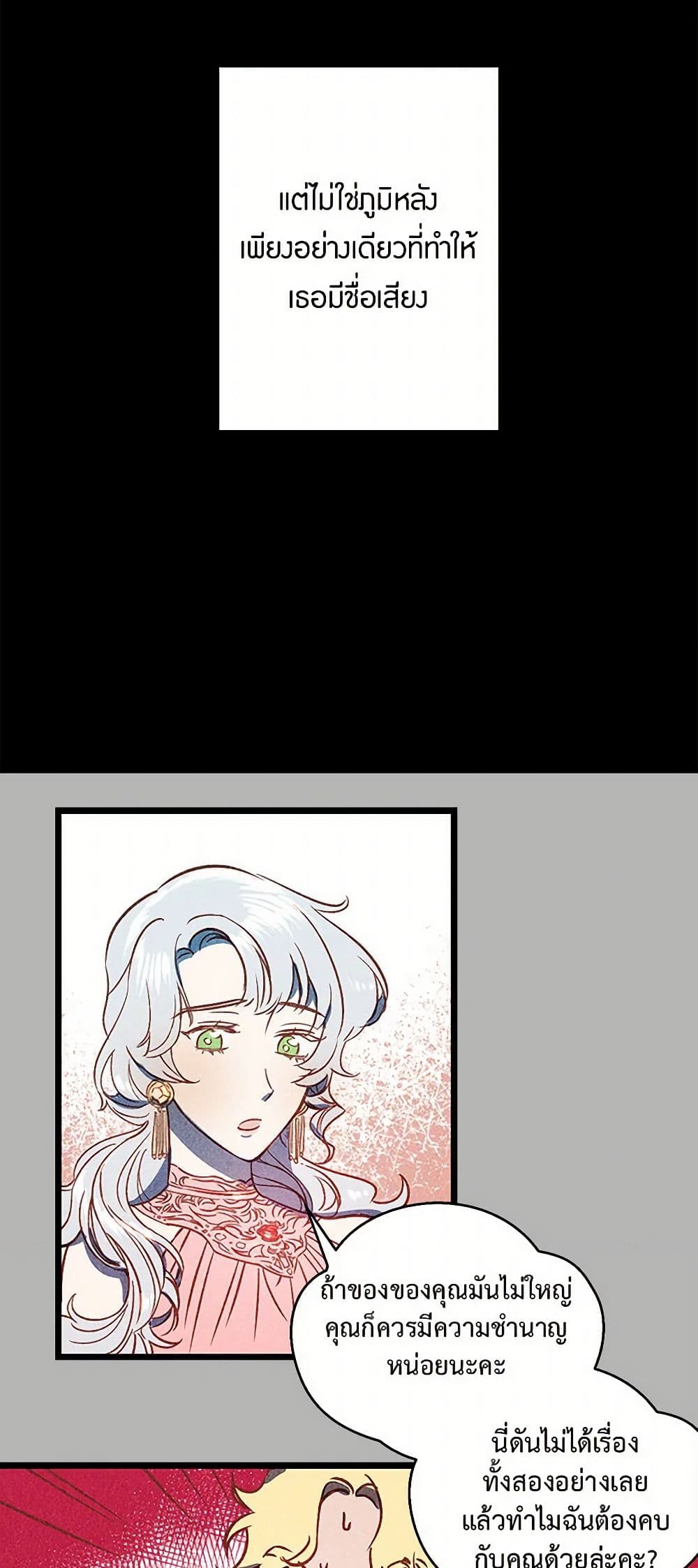 Revenge Wedding page 32