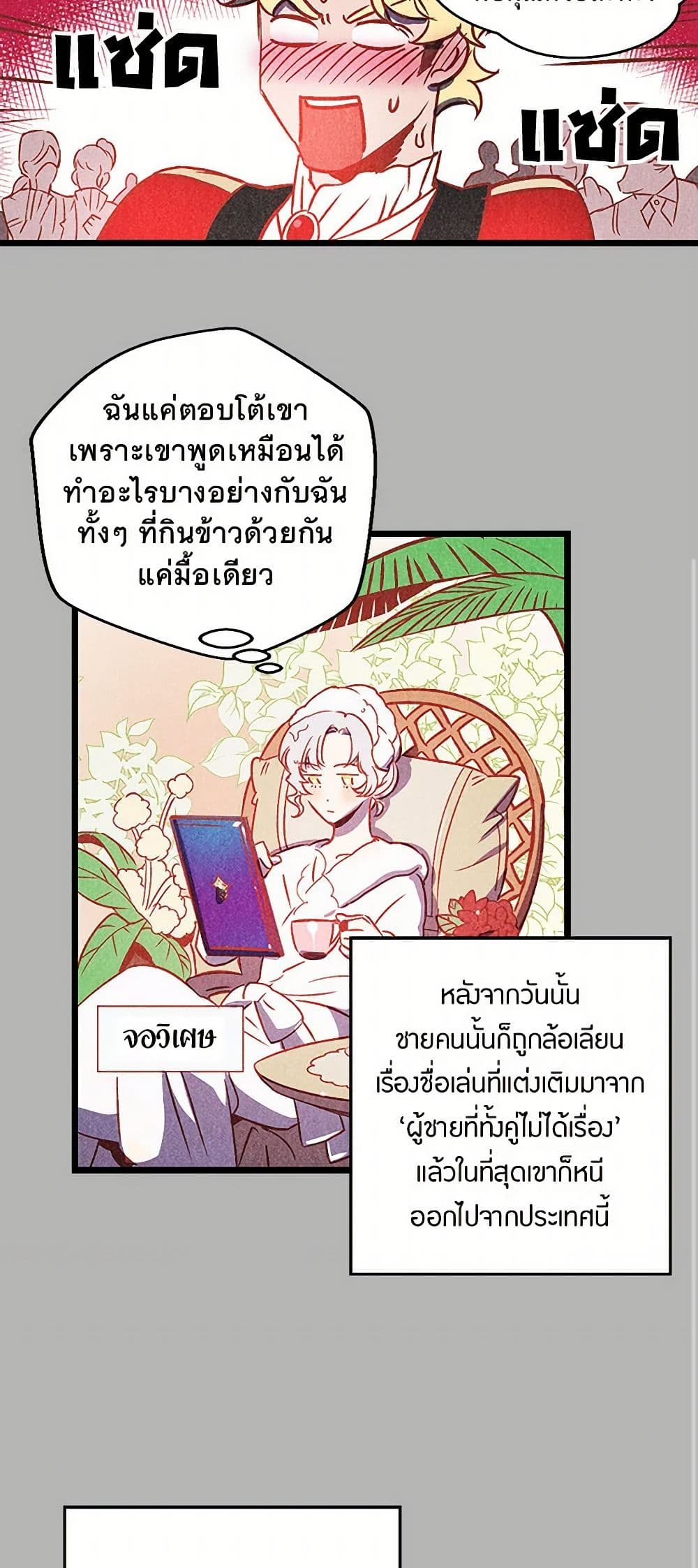 Revenge Wedding page 33
