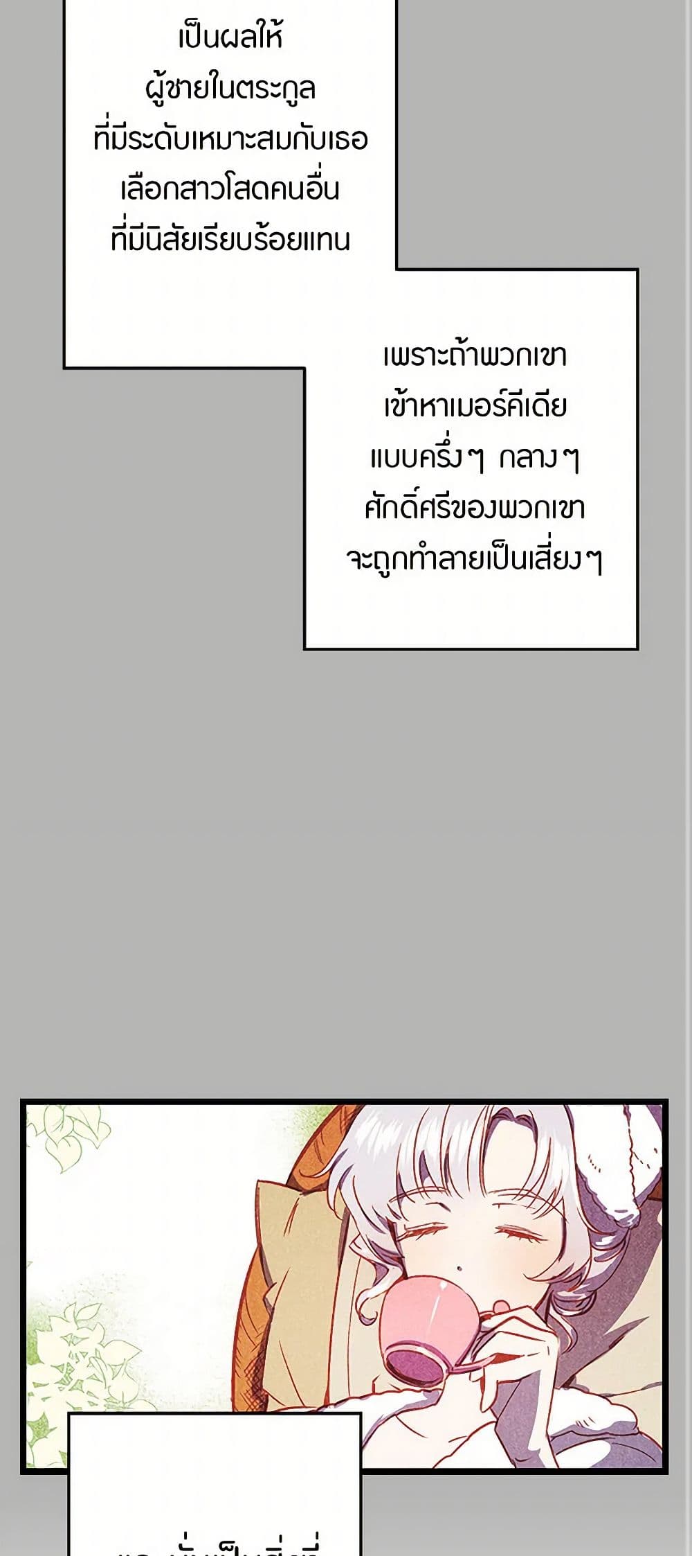 Revenge Wedding page 34