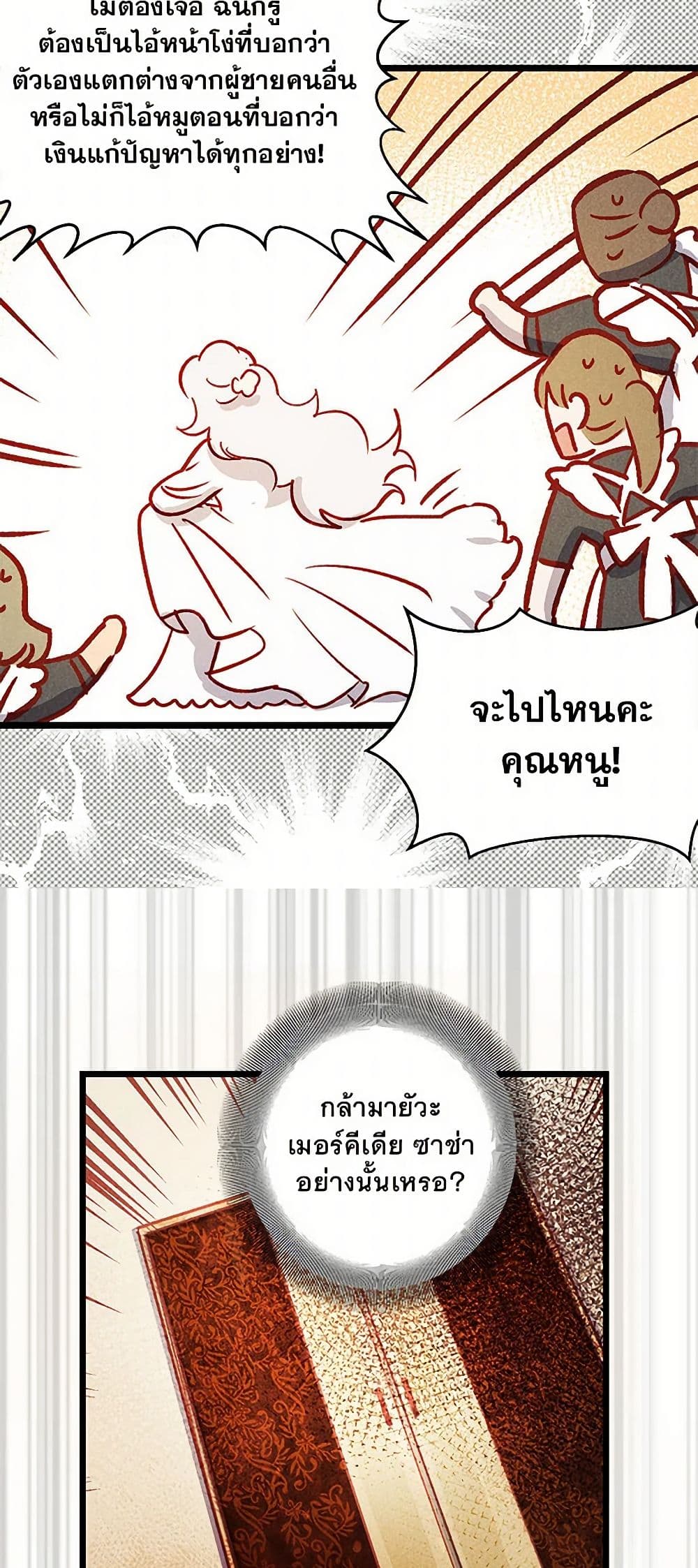 Revenge Wedding page 36