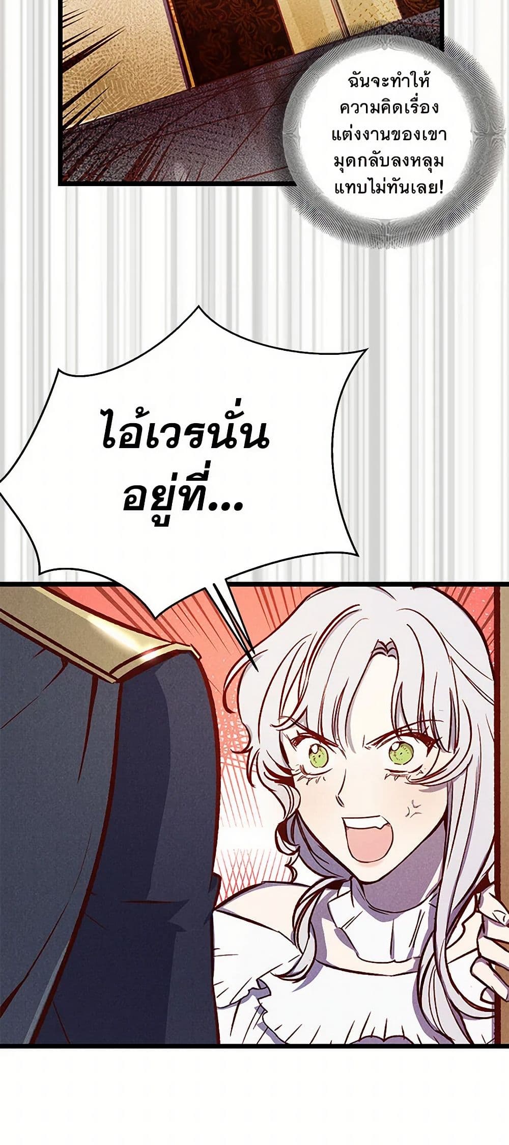 Revenge Wedding page 37