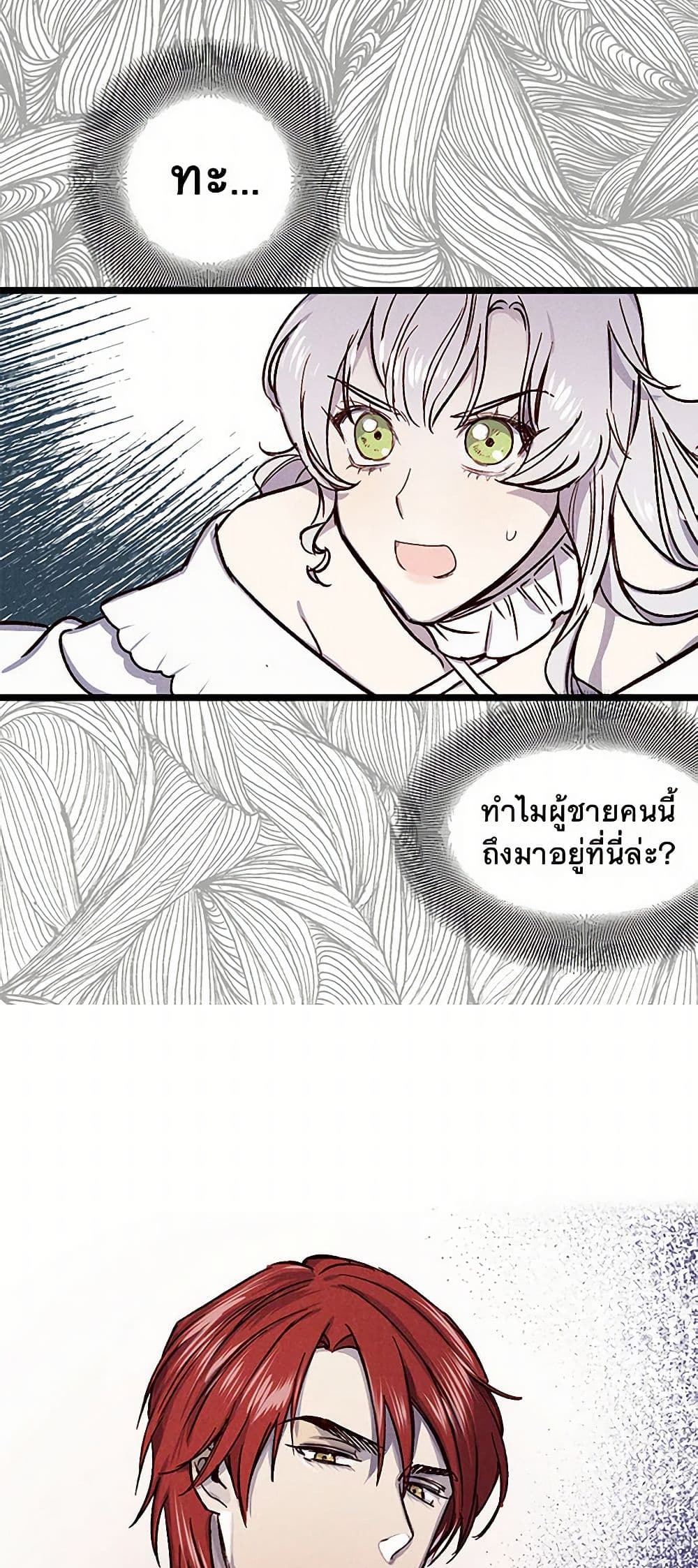 Revenge Wedding page 40