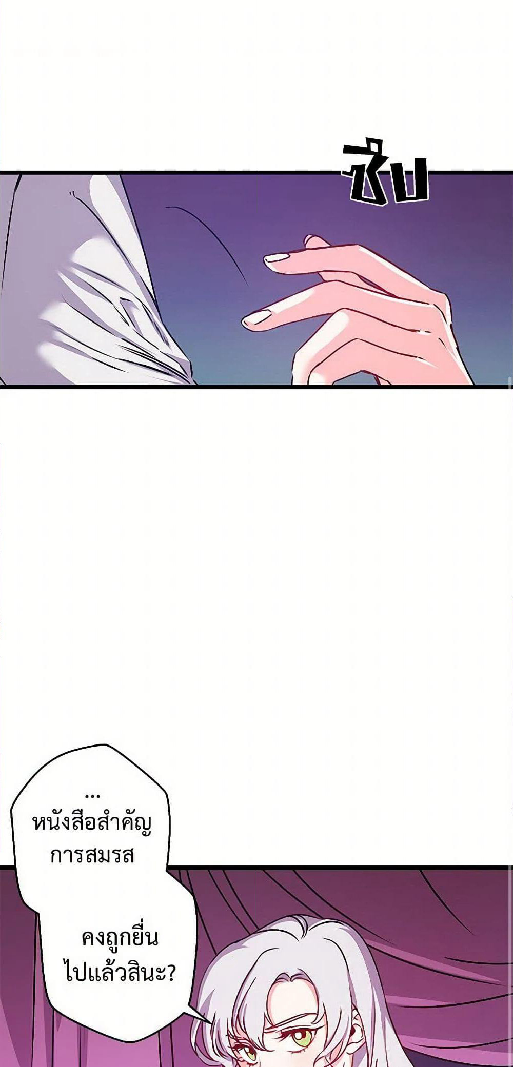 Revenge Wedding page 2