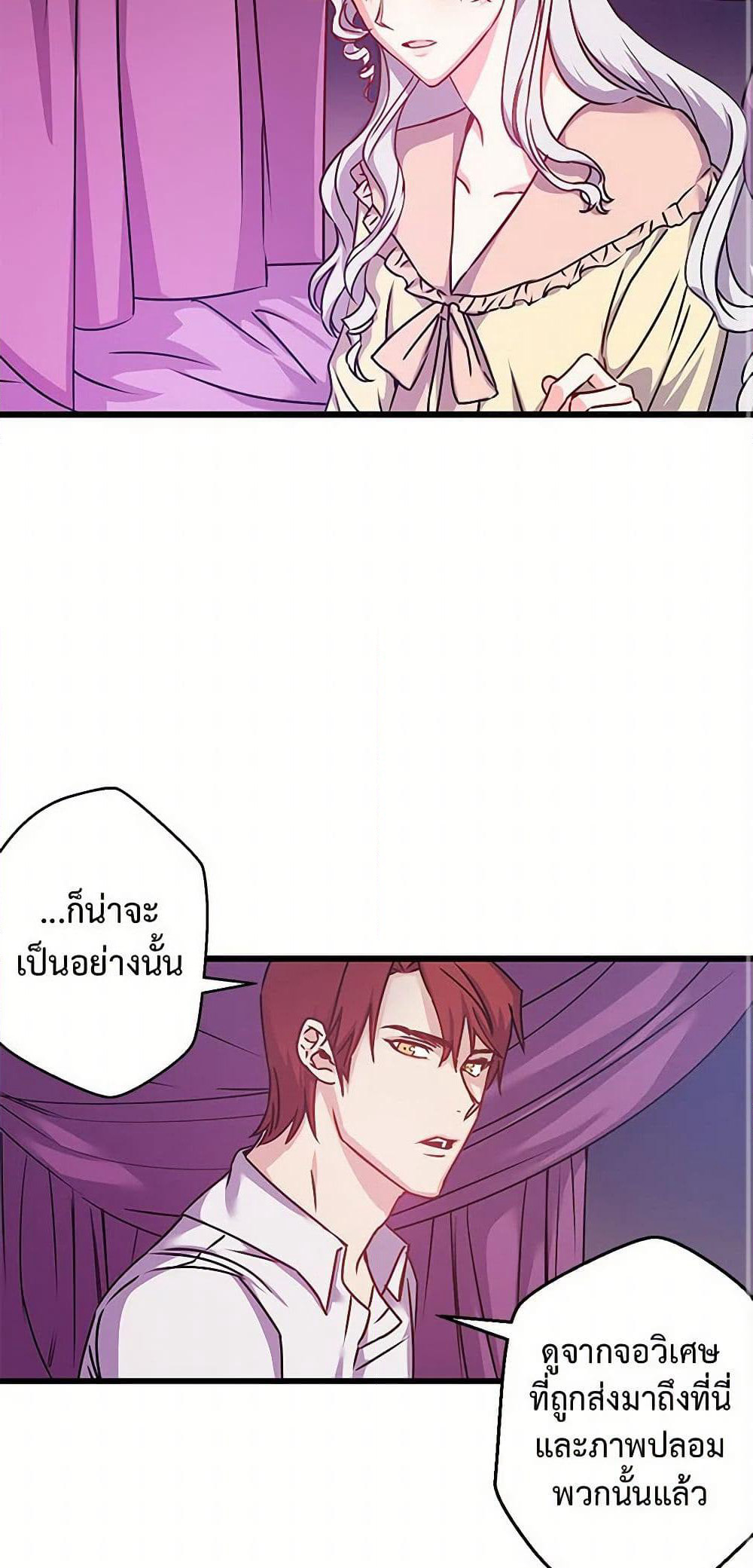 Revenge Wedding page 3