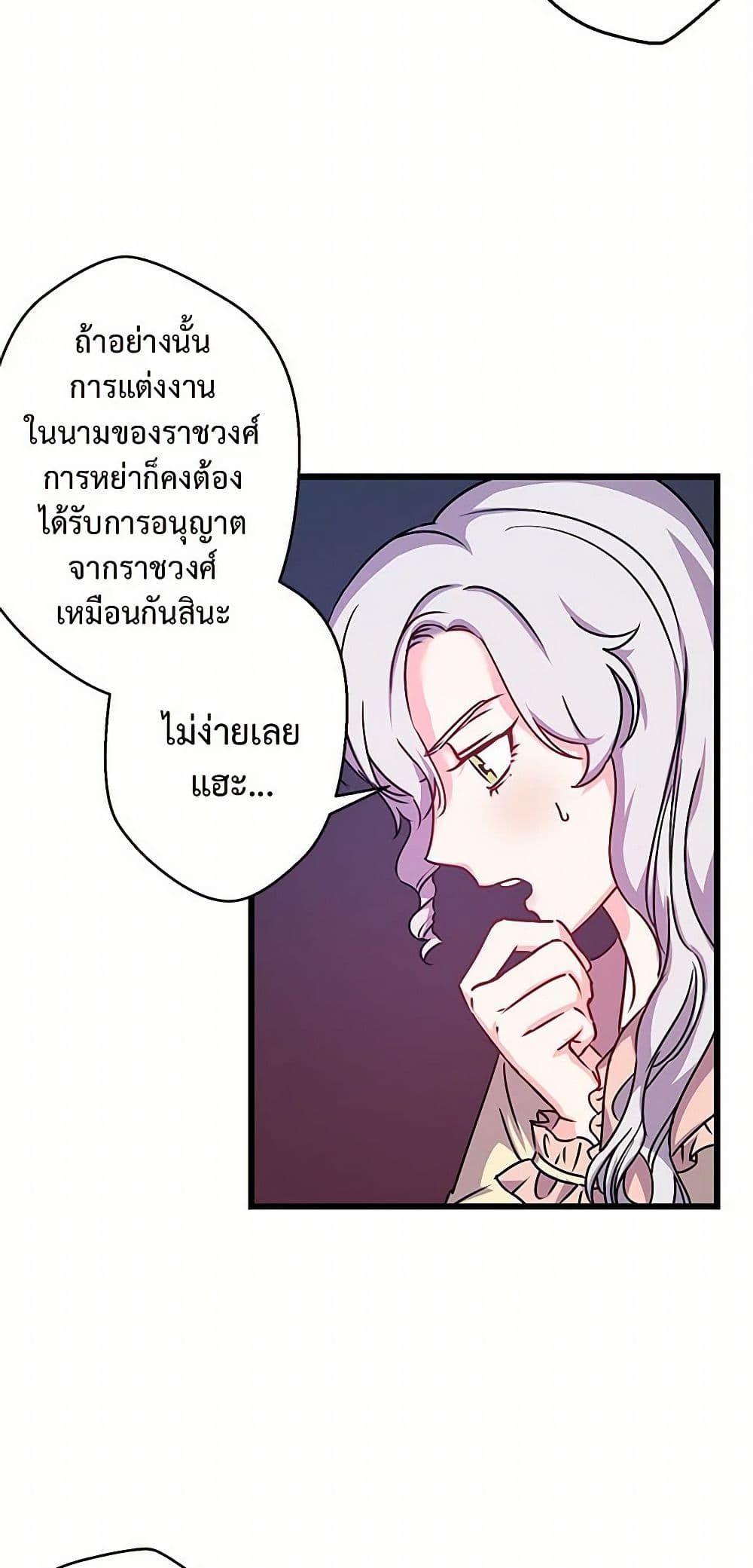 Revenge Wedding page 4