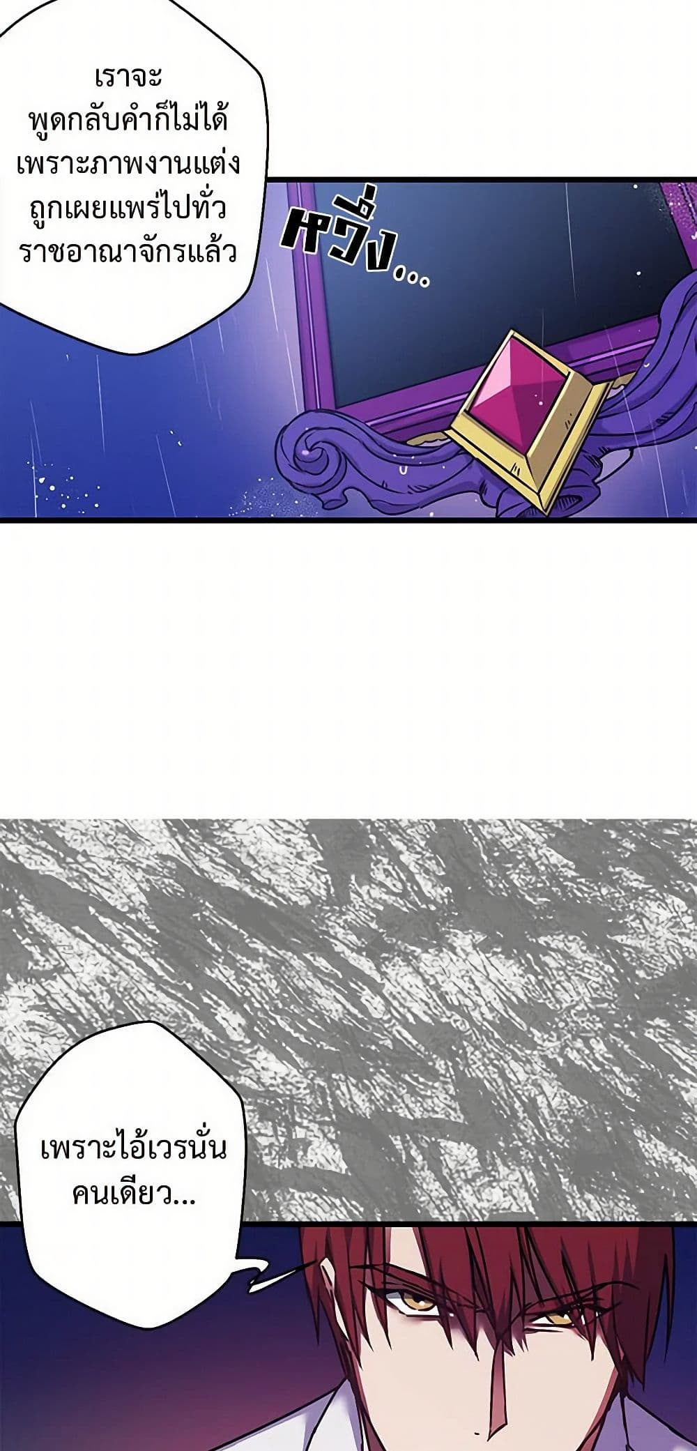 Revenge Wedding page 5