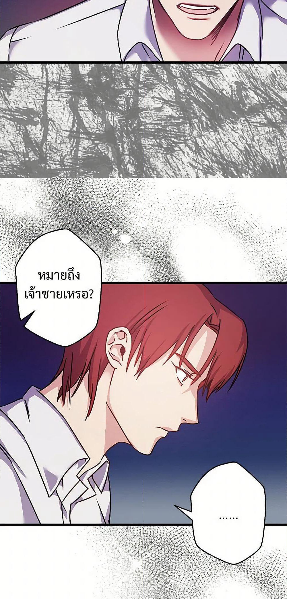 Revenge Wedding page 6