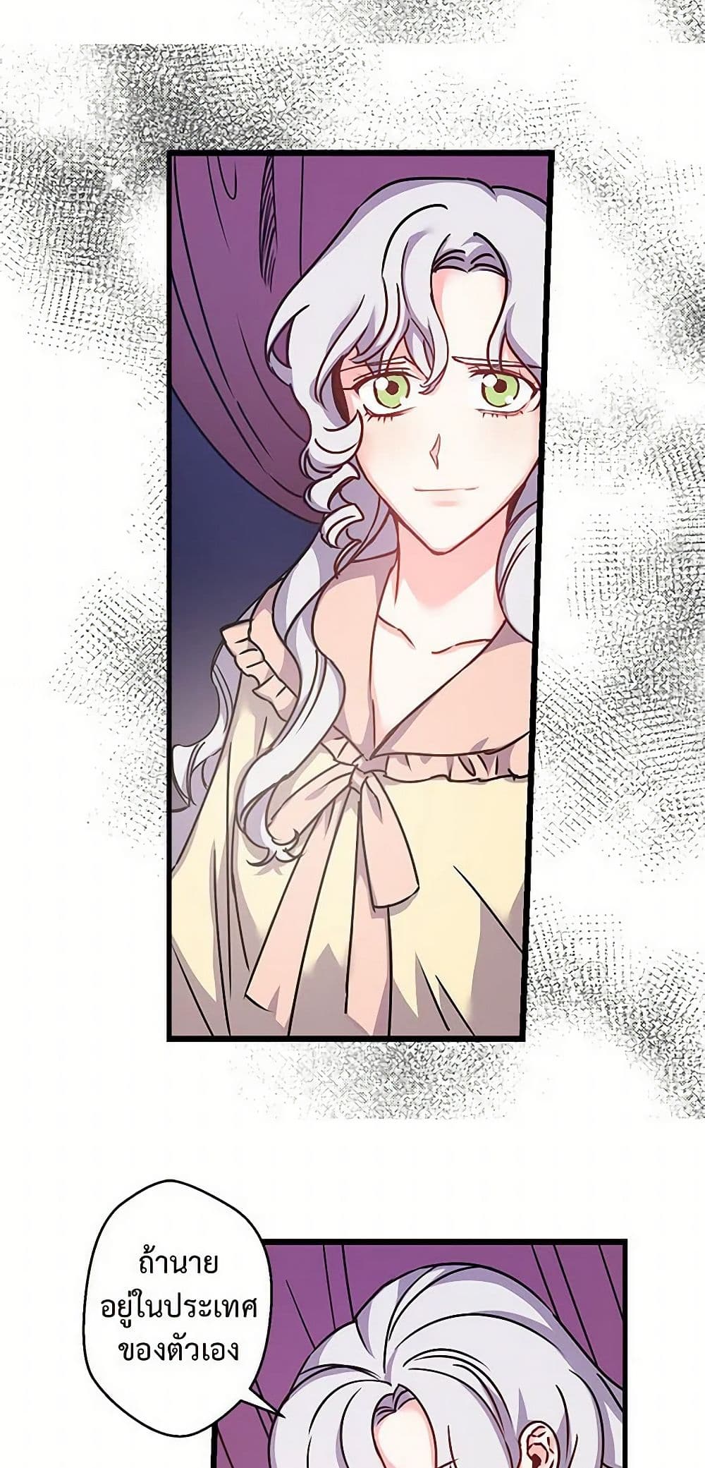 Revenge Wedding page 7