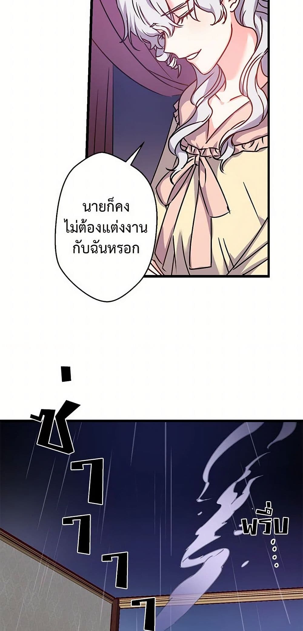 Revenge Wedding page 8