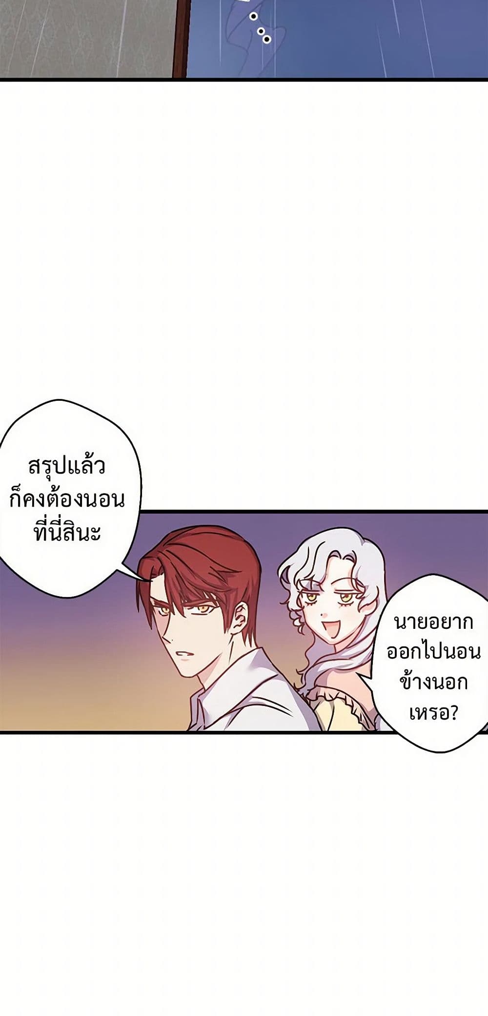 Revenge Wedding page 9