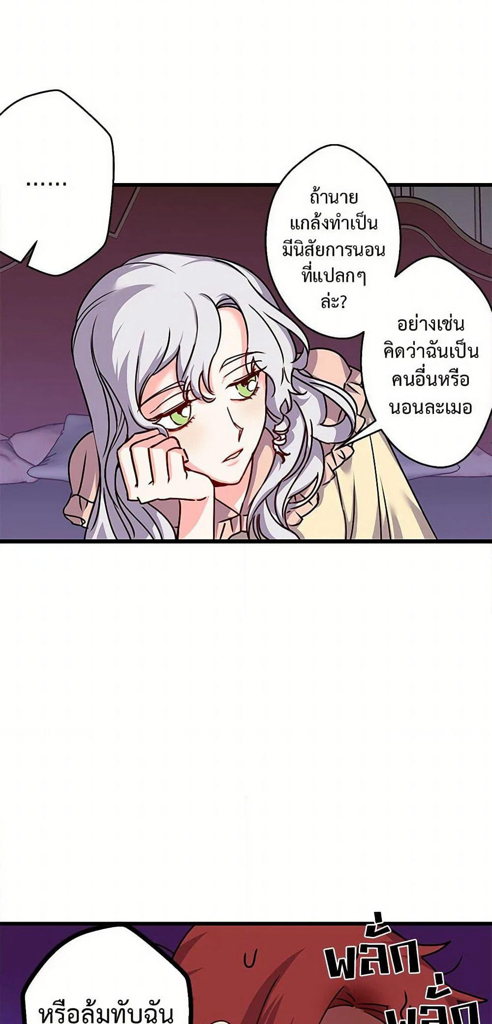 Revenge Wedding page 10